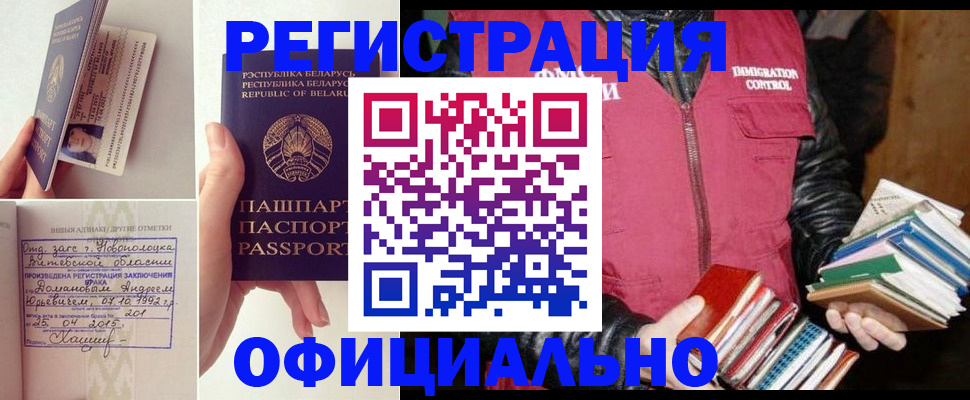 временная регистрация купить в Тольятти