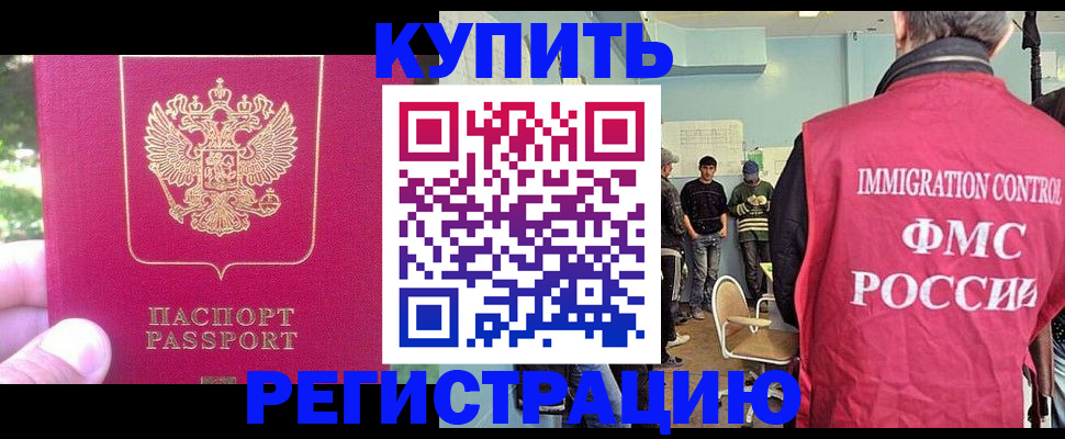 временная регистрация недорого в Тольятти