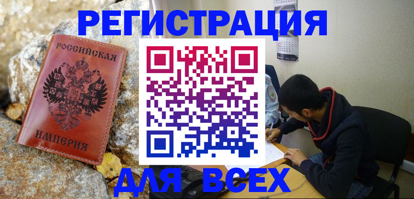 прописка гарантия в Тольятти