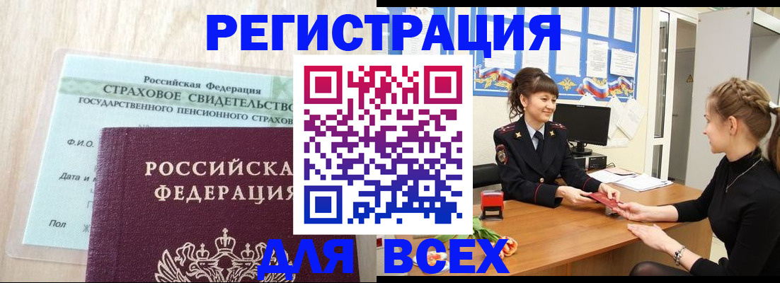 прописка в Тольятти