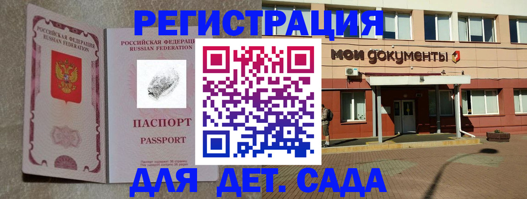 прописка регистрация в Тольятти